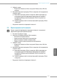 Страница 257