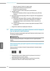 Страница 260