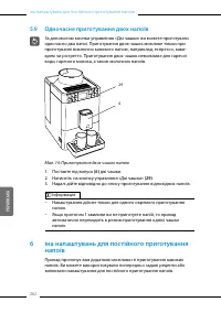 Страница 262