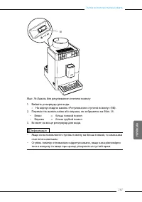Страница 267