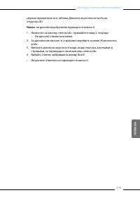 Страница 275