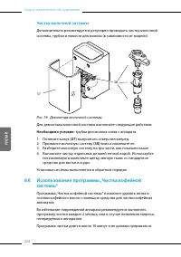 Страница 224