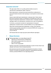 Страница 237