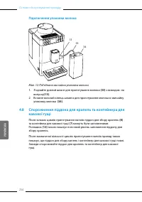 Страница 254