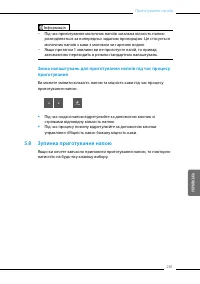 Страница 261