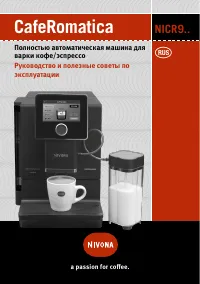 Nivona CafeRomatica NICR 930