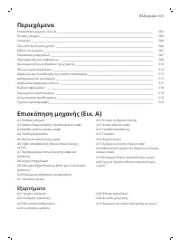 Страница 505