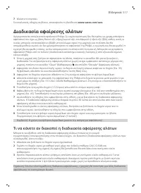 Страница 517