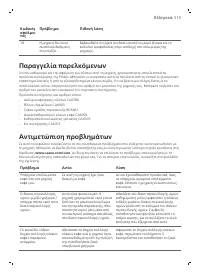 Страница 519