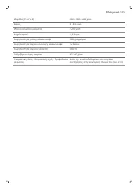 Страница 525