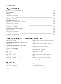 Страница 526