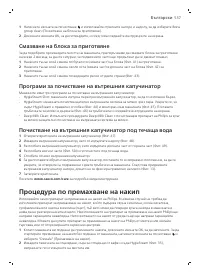 Страница 537