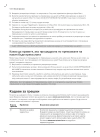 Страница 538