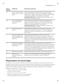 Страница 539