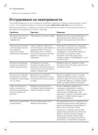 Страница 540