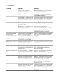 Страница 544