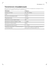 Страница 545