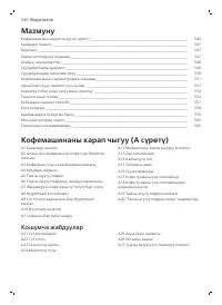 Страница 546