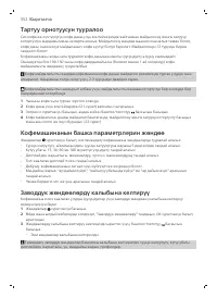 Страница 552