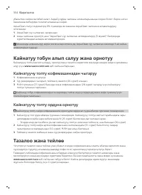 Страница 554