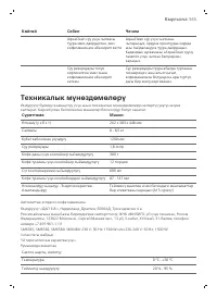 Страница 565