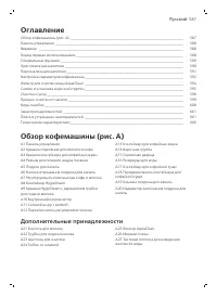 Страница 587