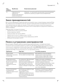 Страница 601