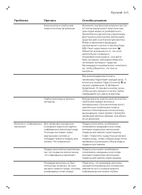 Страница 605