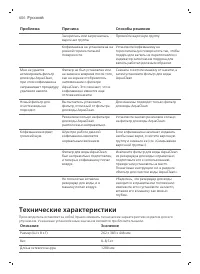 Страница 606