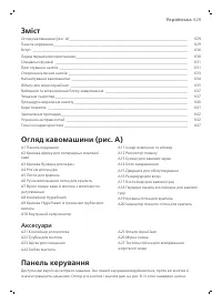 Страница 629