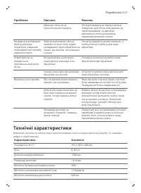 Страница 647