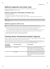 Страница 657