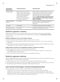 Страница 659