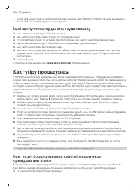 Страница 660