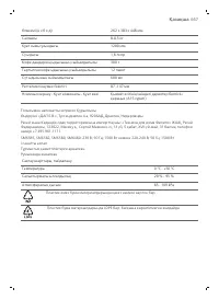 Страница 667