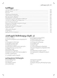 Страница 689