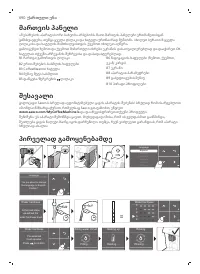 Страница 690