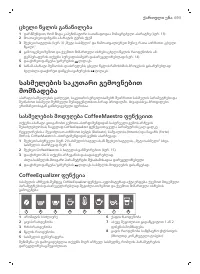 Страница 693