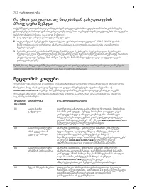 Страница 702