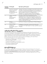 Страница 703