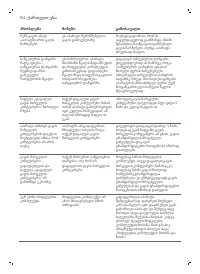 Страница 704