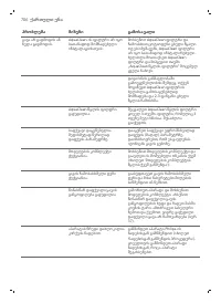 Страница 706