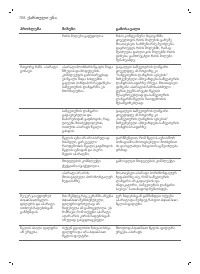 Страница 708