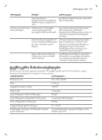 Страница 709