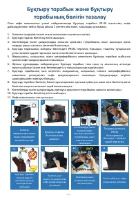 Страница 102