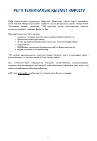 Страница 105