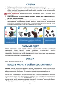 Страница 106