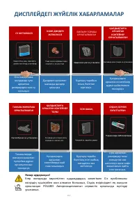 Страница 107