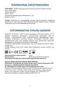 Страница 110