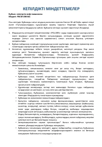 Страница 111